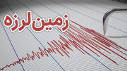 زلزله امروز کرمانشاه