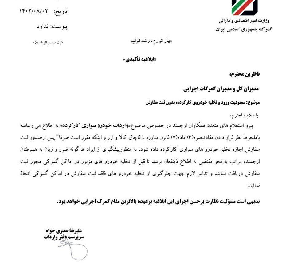 واردات خودروهای دست دوم آزاد شد + شرایط