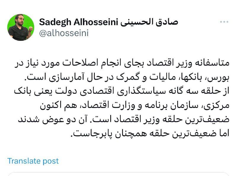 وزیر اقتصاد ضعیفترین حلقه سیاستگذاری اقتصادی دولت