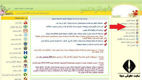 خبر خوب برای زوجها / چطور آنلاین وام ازدواج بگیریم؟