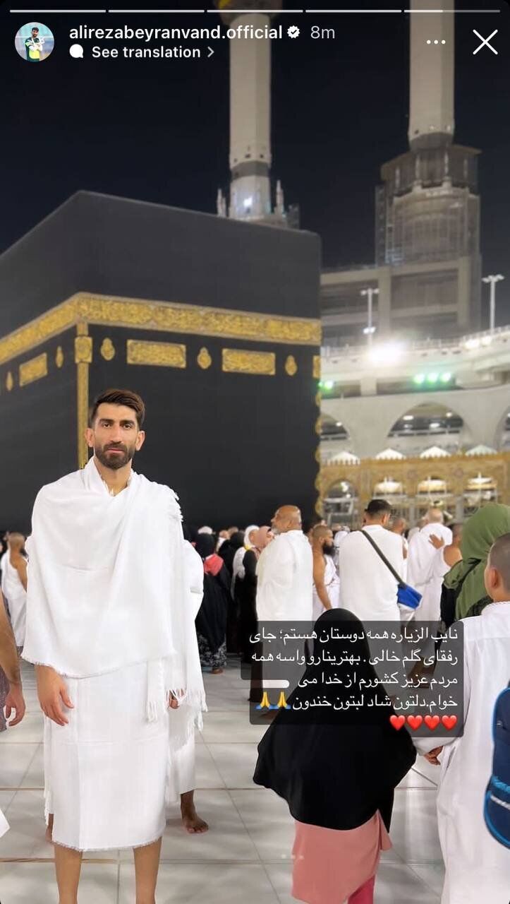 استوری بیرانوند با لباس احرام؛ دعای ویژه دروازهبان پرسپولیس در مکه