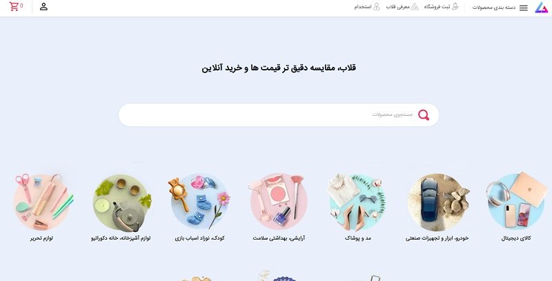 خرید آنلاین چه تاثیری بر اقتصاد جامعه دارد؟