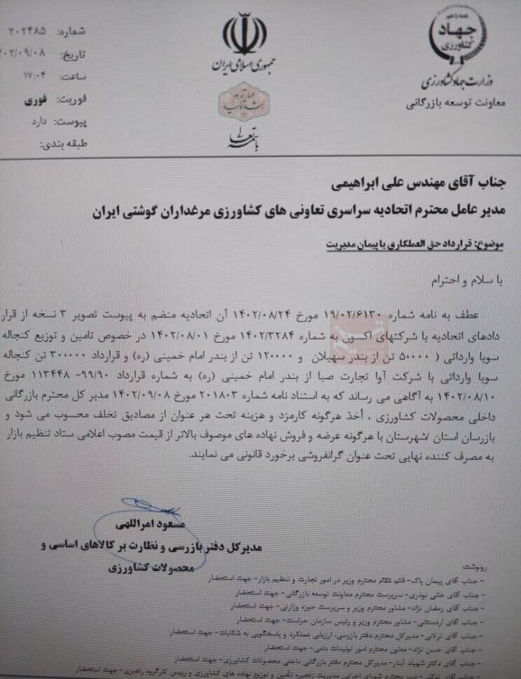 گرانفروشی کنجاله سویا بالاتر از قیمت مصوب