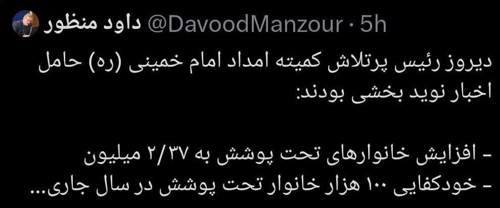 سوتی عجیب رییس سازمان برنامه و بودجه! / تشکر برای افزایش فقر