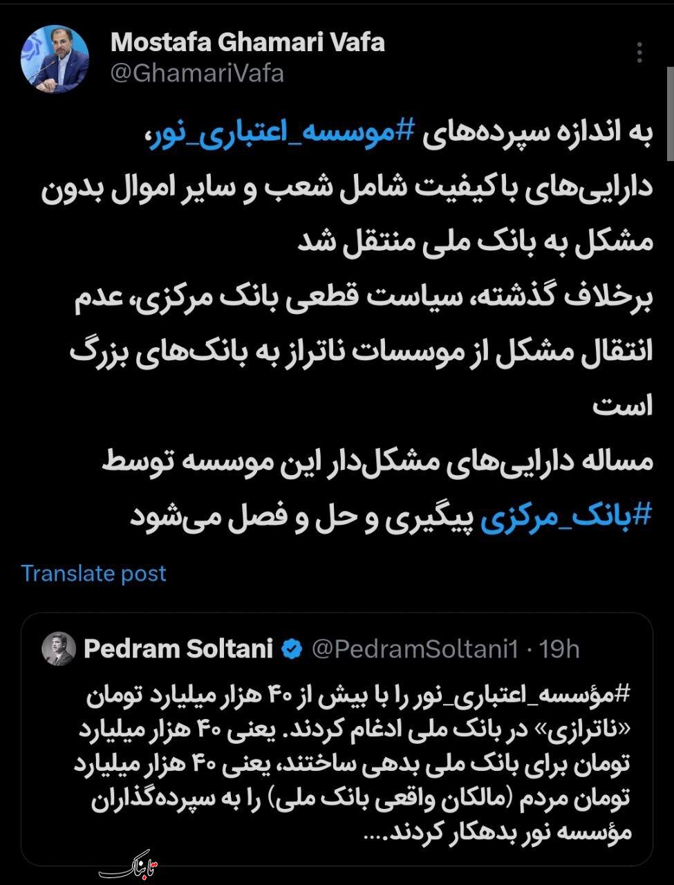 ادعای صورتحساب ۴۰ هزار میلیاردی برای بانک ملی و واکنش بانک مرکزی و وزارت اقتصاد