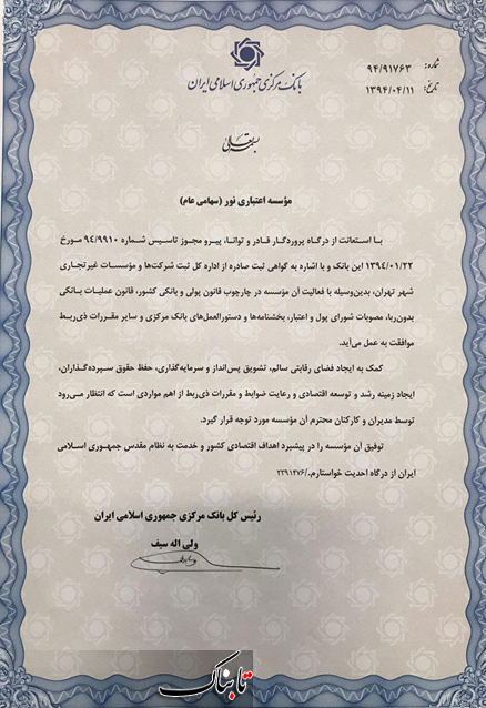 ادعای صورتحساب ۴۰ هزار میلیاردی برای بانک ملی و واکنش بانک مرکزی و وزارت اقتصاد