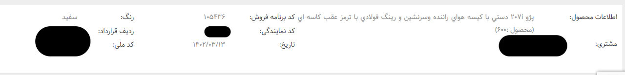 اقدام عجیب ایران خودرو / ماشین سفید نداریم!