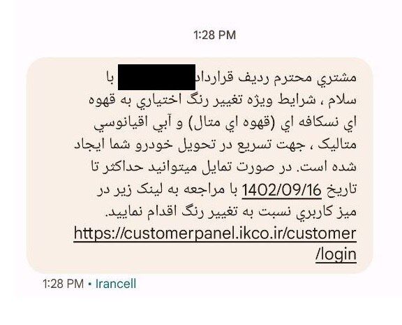 اقدام عجیب ایران خودرو / ماشین سفید نداریم!