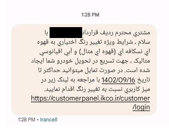 اقدام عجیب ایران خودرو / ماشین سفید نداریم! 