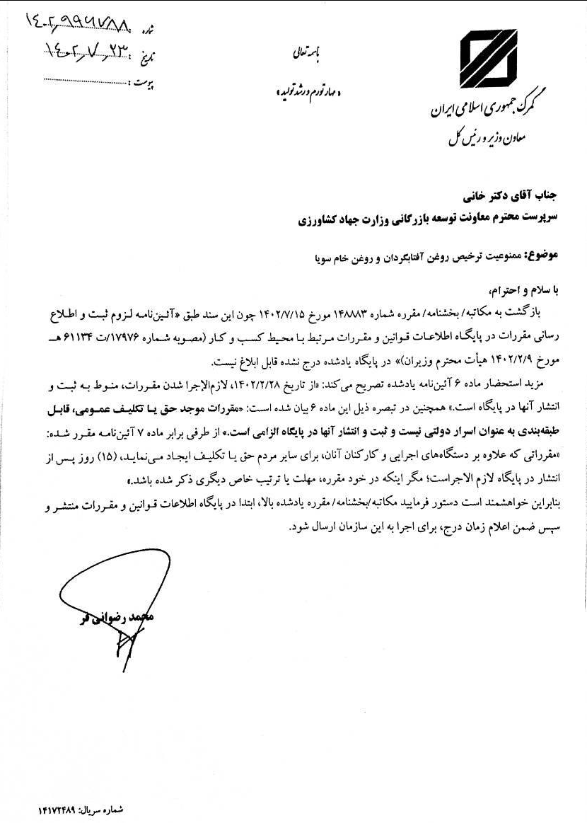 رئیسکل گمرک خطاب به مدیران نهادهای دولتی: مقررات مصوب باید ۱۵ روز قبل از اجرا، اطلاعرسانی شود