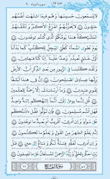 آخرین حاکم زمین که در قرآن آمده است! + فیلم