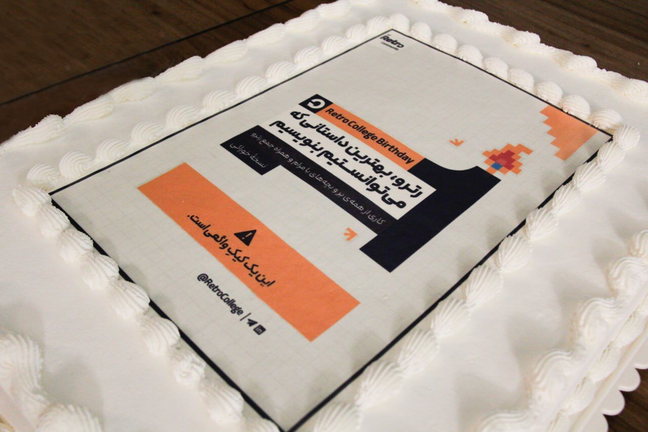 رترو در کنار جویندگان کار / مهارتهای ارتباطی و داستان سرایی به سبک رترو