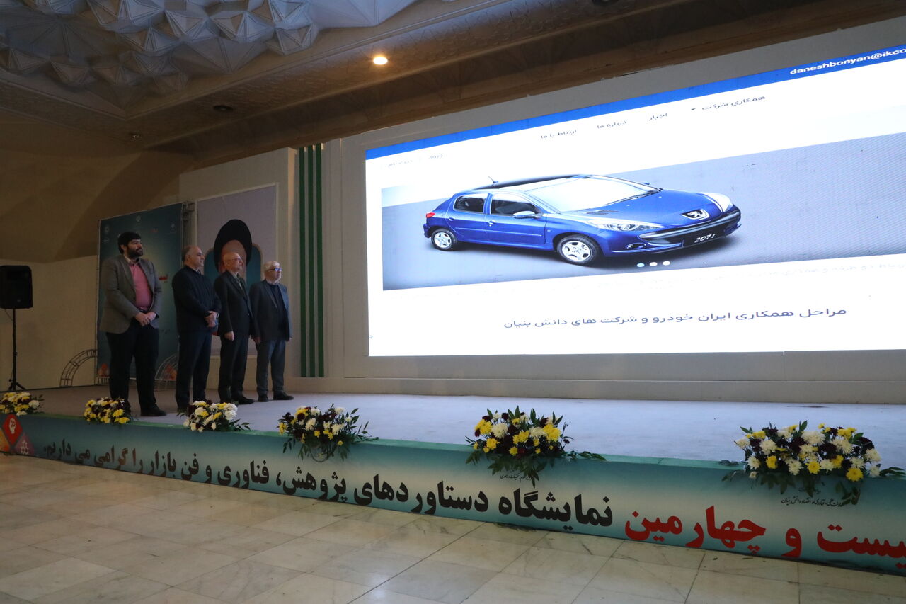  نخستین سامانه دانش‌بنیانی خودرویی کشور توسط ایران‌خودرو رونمایی شد