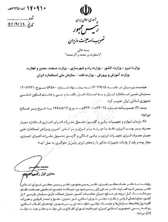 خبر مهم؛ واردات لوازم خانگی ازاد شد