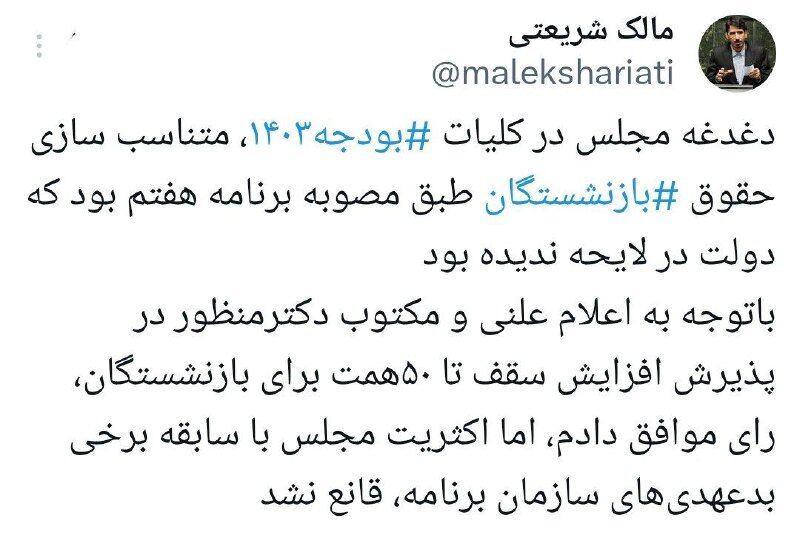 نگرانی یک نماینده در مورد همسان سازی حقوق بازنشستگان