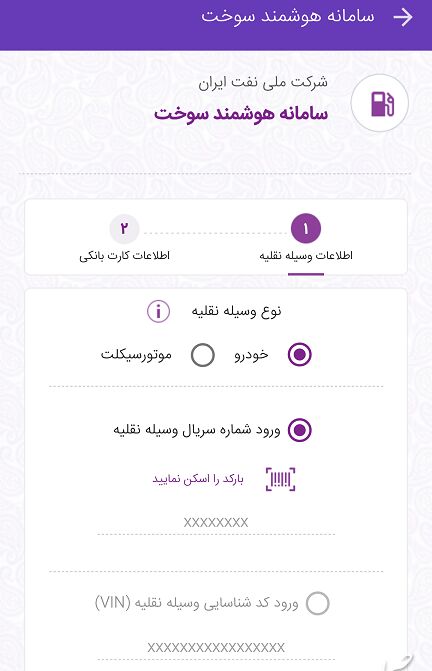 خبر مهم درباره کارت سوخت؛ روش جدید دریافت کارت سوخت المثنی + راهنمای کامل