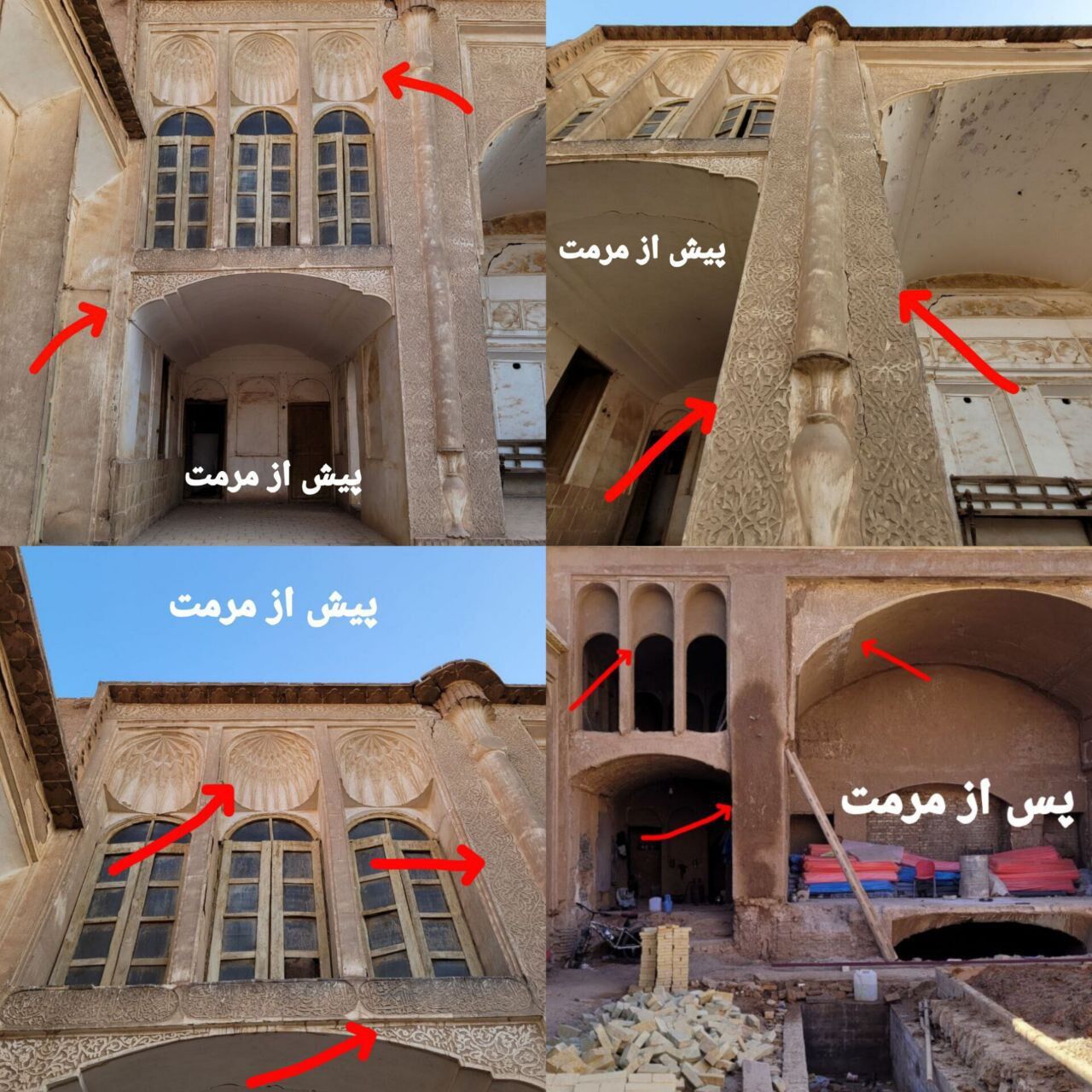 مرمت عجیب یکی از خانه‌های تاریخی یزد! + عکس