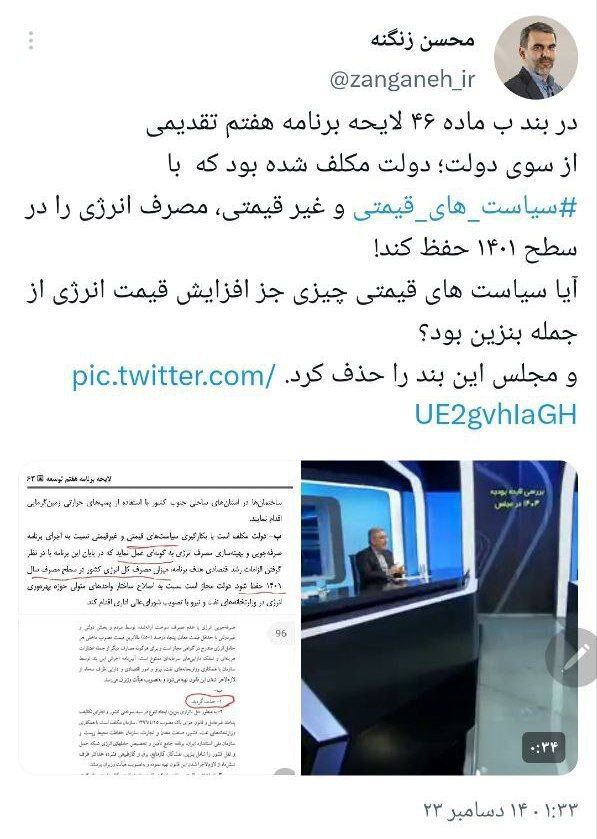 افشاگری نماینده مجلس؛ دولت بنزین را گران میکند؟