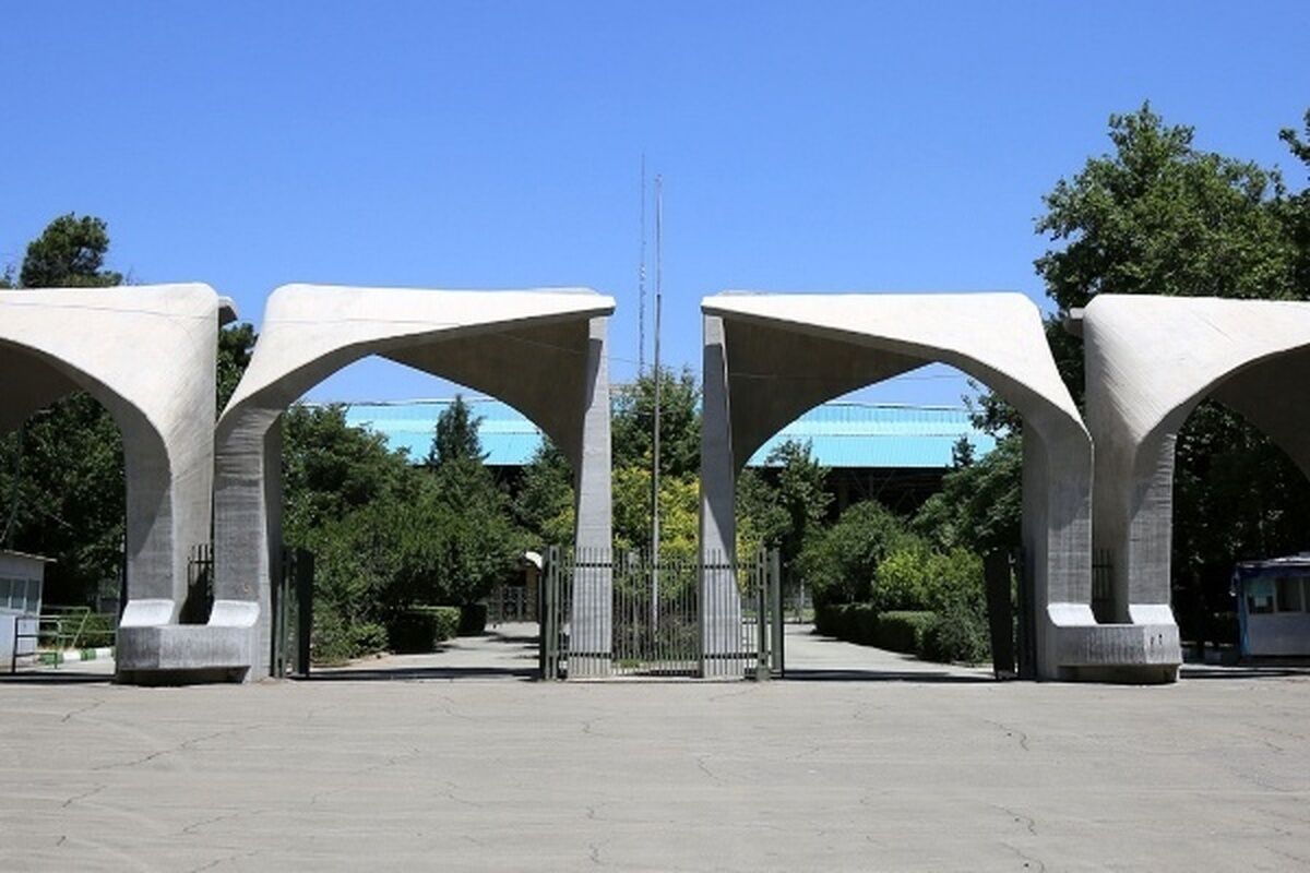 کلاسهای دانشگاه تهران مجازی میشود؟