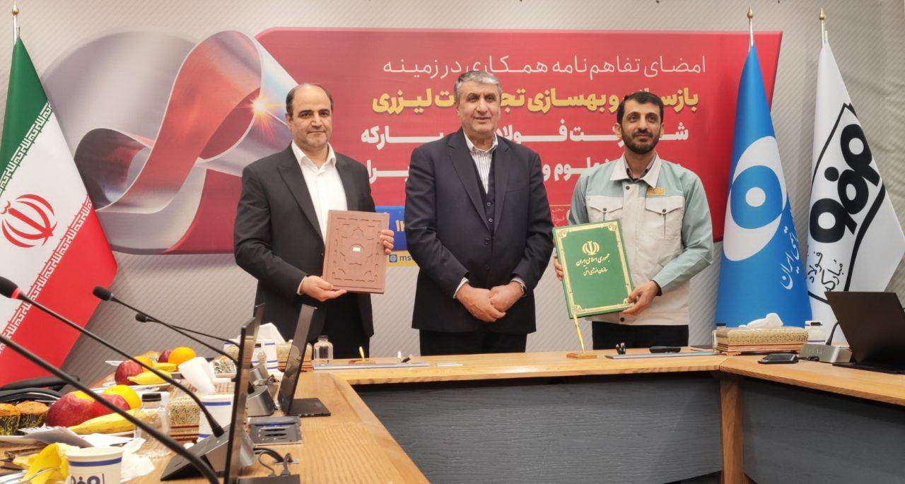 دستاوردهای لیزر ایران مانع خروج ارز از کشور میشود / قیمت دستگاه جوش تحویلی به فولاد مبارکه یک دوازدهم نمونه خارجی آن است