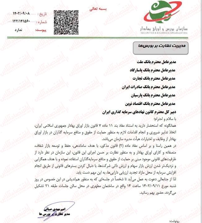 تجدید ارزیابی گروه بانکی نزدیک شد / آیا دارایکم جذاب تر میشود؟ تجدید ارزیابی گروه بانکی نزدیک شد / آیا دارایکم جذاب تر میشود؟