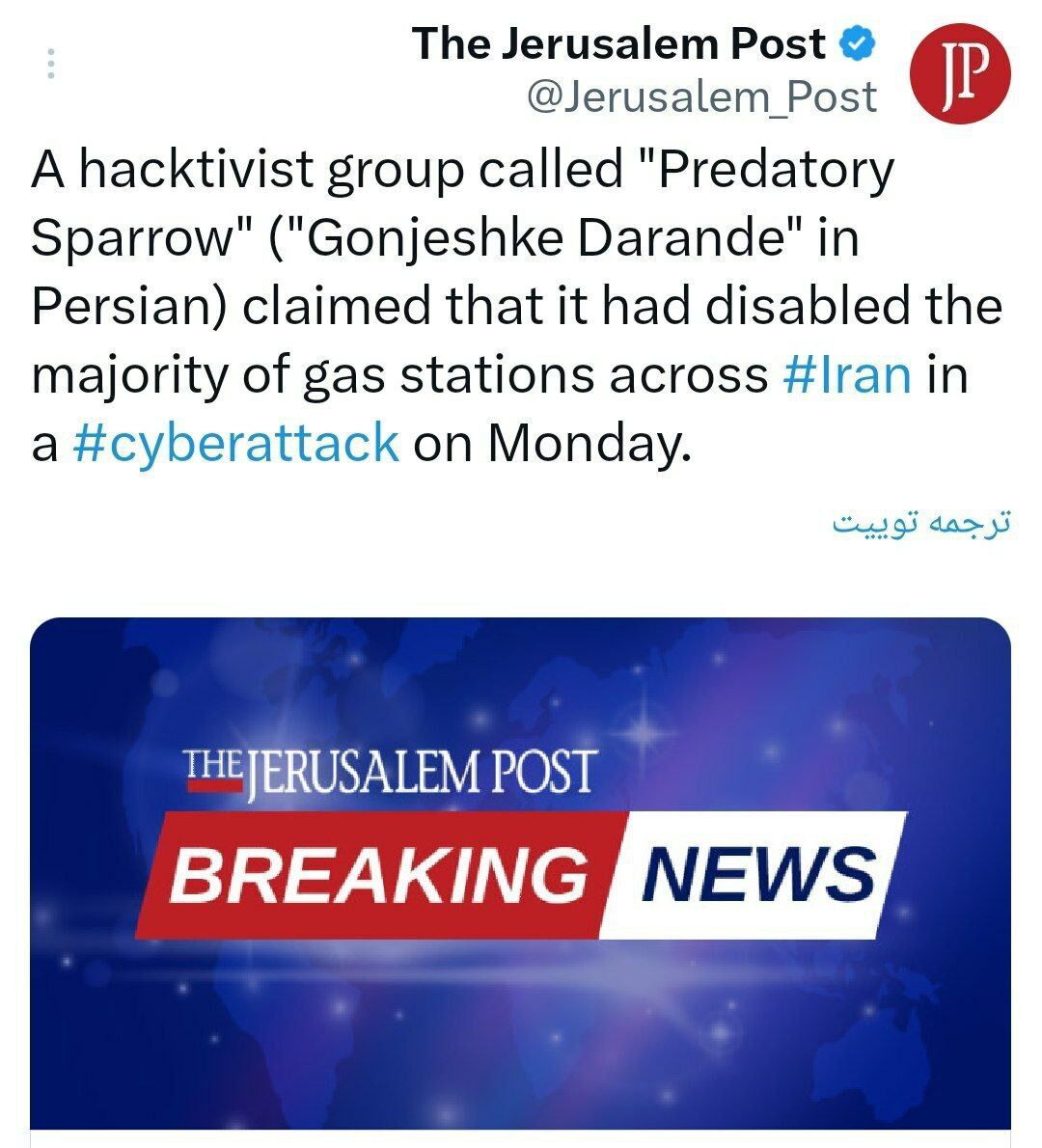 هک؛ عامل اختلال جایگاه های سوخت / هکر که بود؟