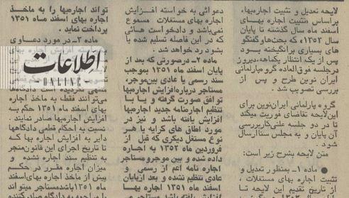 شرایط جدید برای اجاره خانه / گرفتن رهن ممنوع شد + عکس