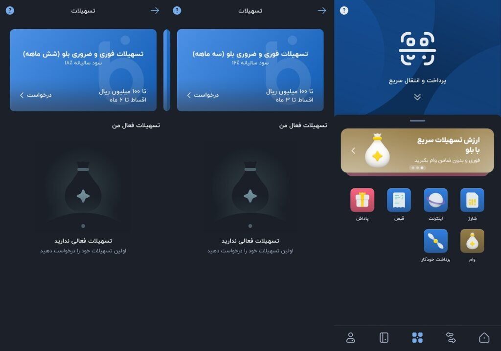 فوری/ با بلو بانک وام فوری بگیرید