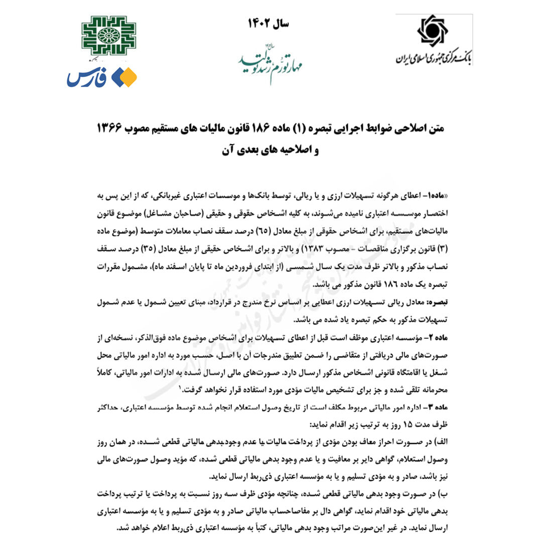 فوری؛ پرداخت وام به این فراد ممنوع شد