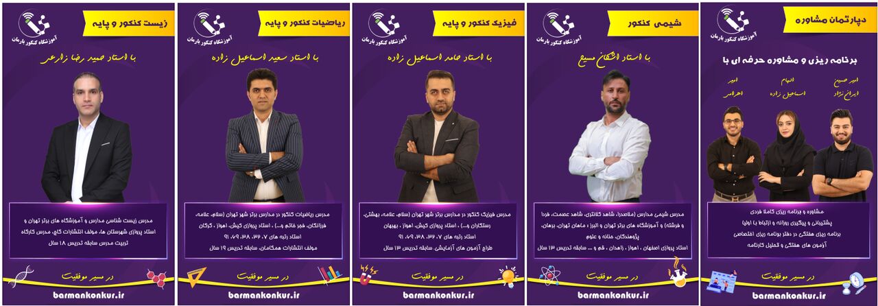 آموزشگاه های برتر تهران برای موفقیت در امتحانات و کنکور