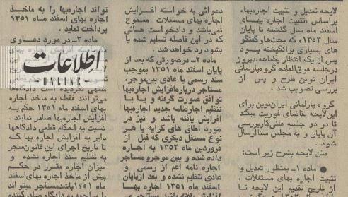 وقتی دریافت پول پیش برای اجاره ممنوع شد + عکس