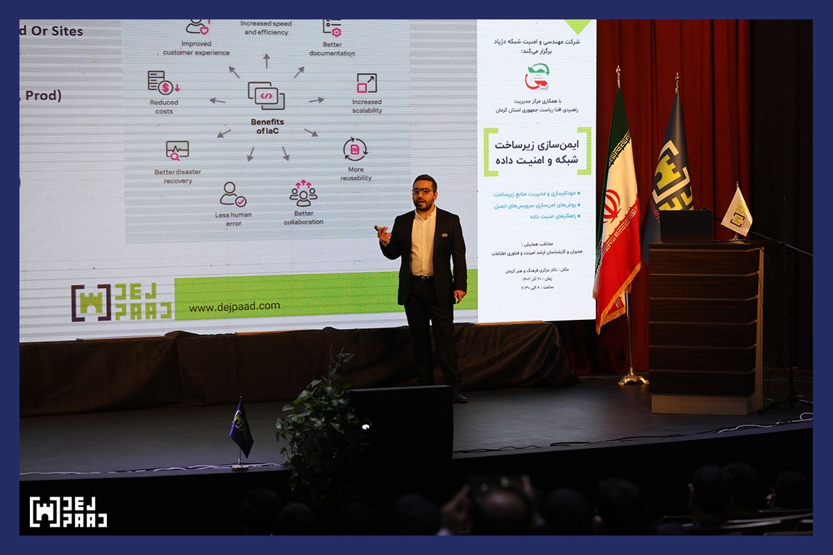 ایمنسازی زیرساخت شبکه از زبان دژپاد