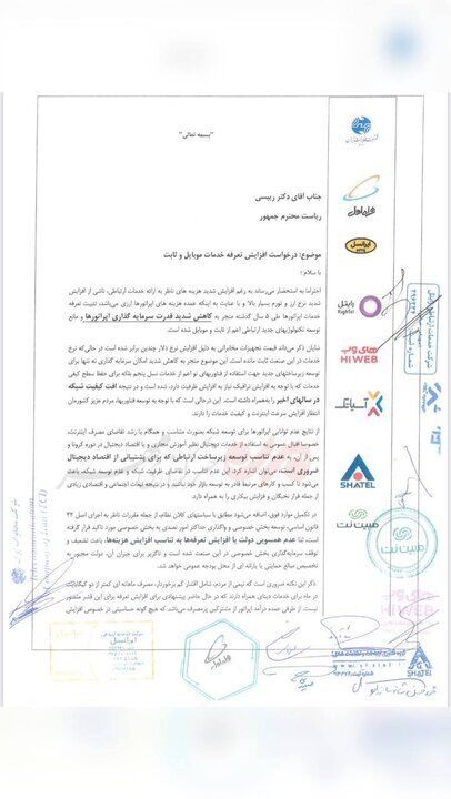 فوری؛ اینترنت گران میشود؟