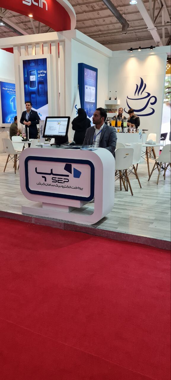 حضور سپ در پنجمین نمایشگاه «ایران ریتیل شو»