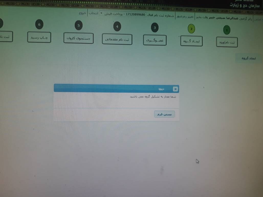 متقاضیان سفر به عمره همچنان سرگردان