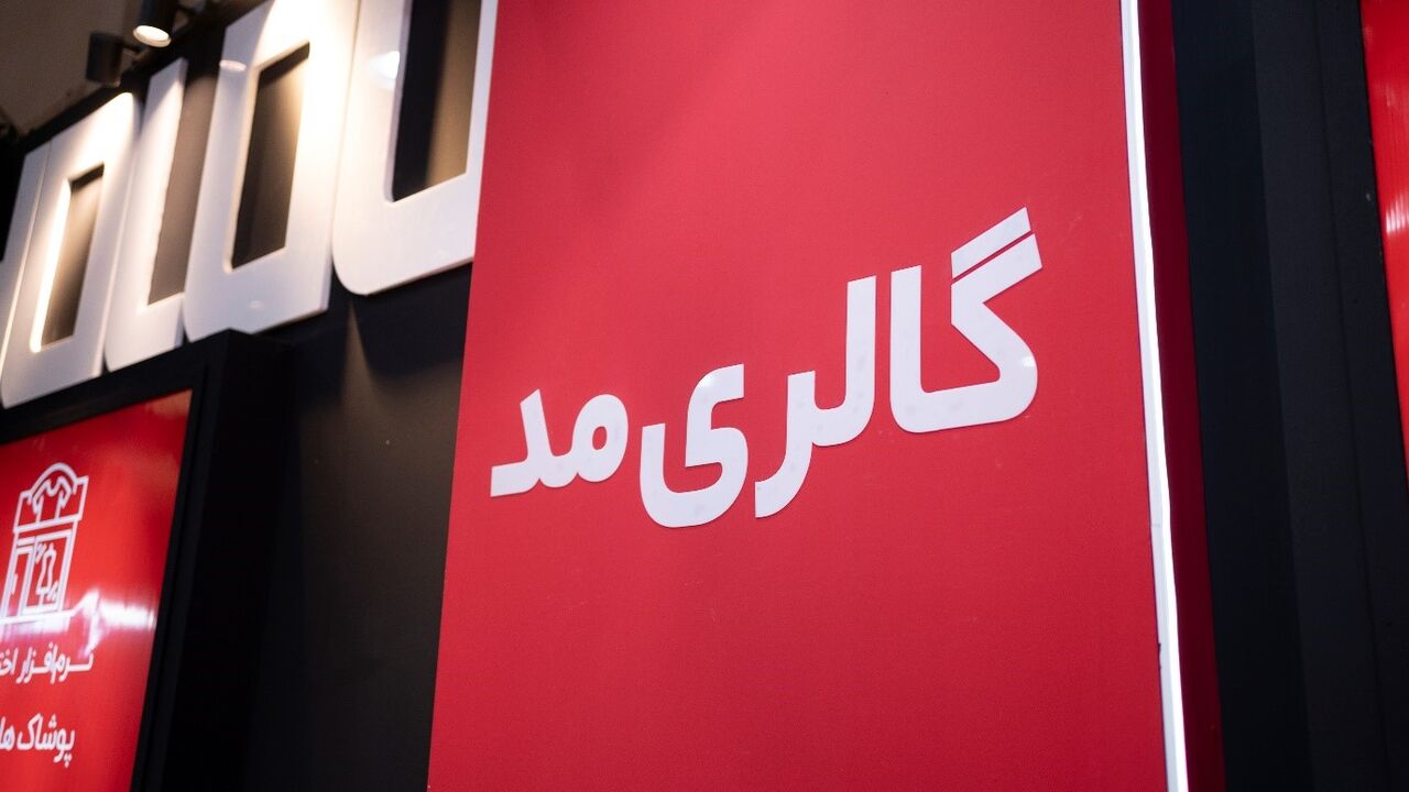 حضور هلو در نمایشگاه بین‌المللی ایران ریتیل شو