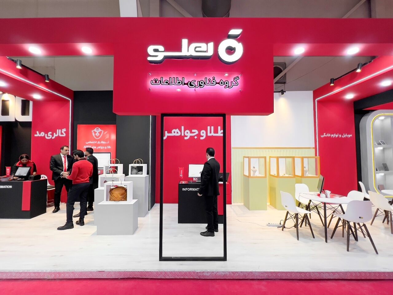 حضور هلو در نمایشگاه بینالمللی ایران ریتیل شو