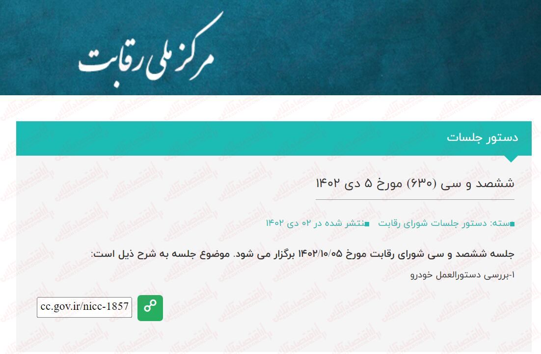 فوری/ همهی دارندگان سهام سایپا بخوانند!