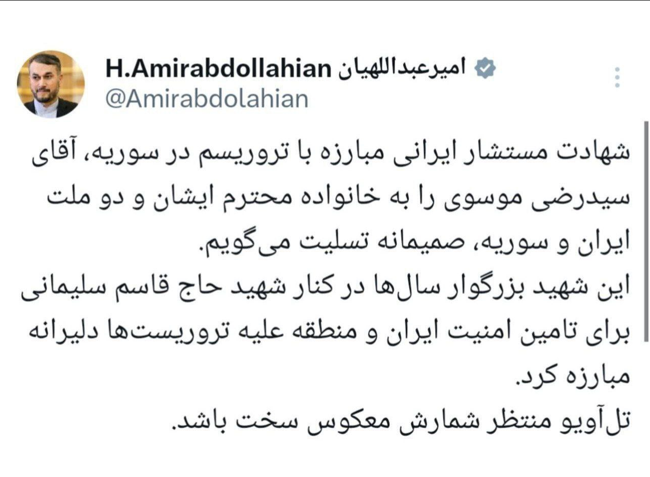 وزیر امور خارجه: تلآویو منتظر شمارش معکوس سخت باشد