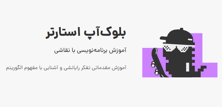 «جونیورا» اولین پلتفرم آموزش برنامه نویسی به کودکان و نوجوانان