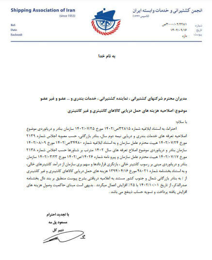 هزینههای حمل دریایی کالاها ۲۵ درصد افزایش یافت