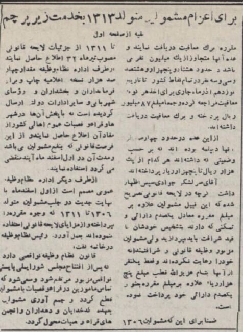 خرید خدمت سربازی با ۸ میلیون و ۷۰۰ هزار تومان!