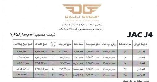 قسطی خودرو بخرید