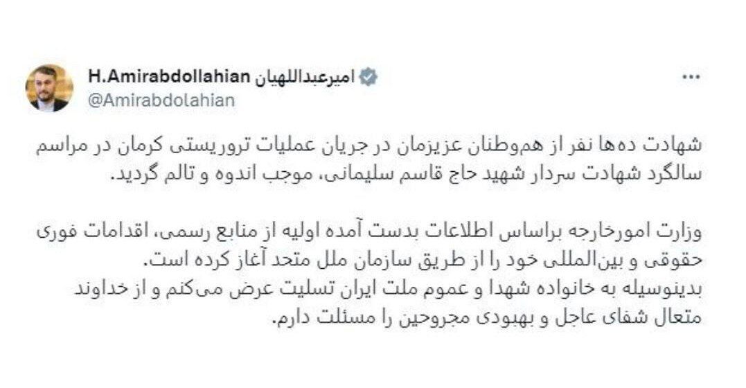 توییت مهم امیر عبداللهیان در مورد حادثه تروریستی کرمان