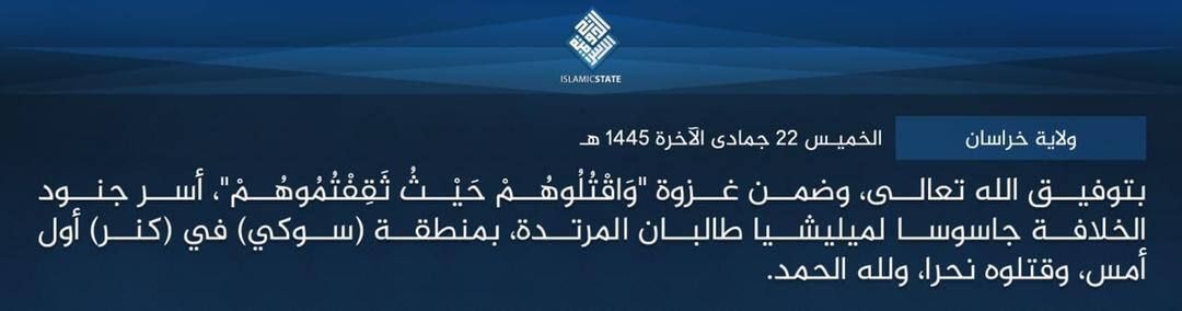 خبر هولناک داعش؛ بریدن سر افغانها در ولایت کنر + عکس