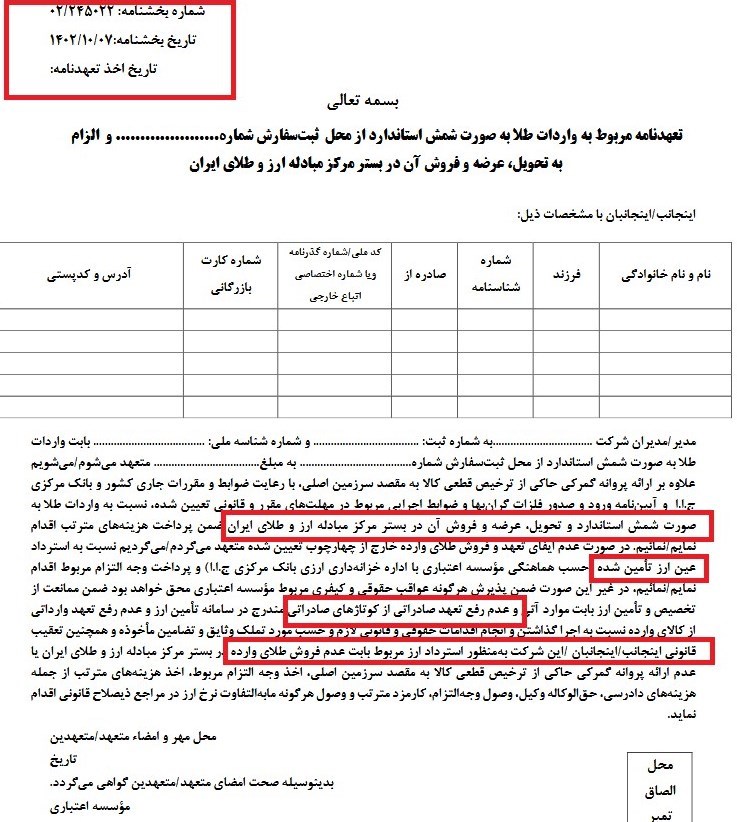 ماجرای عجیب واردات طلا / طلا وارداتی قاچاق میشود؟!