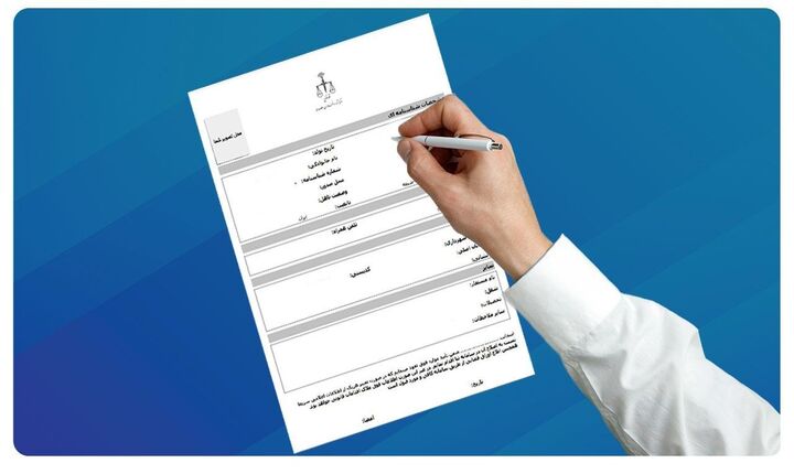 ثنا برای وام