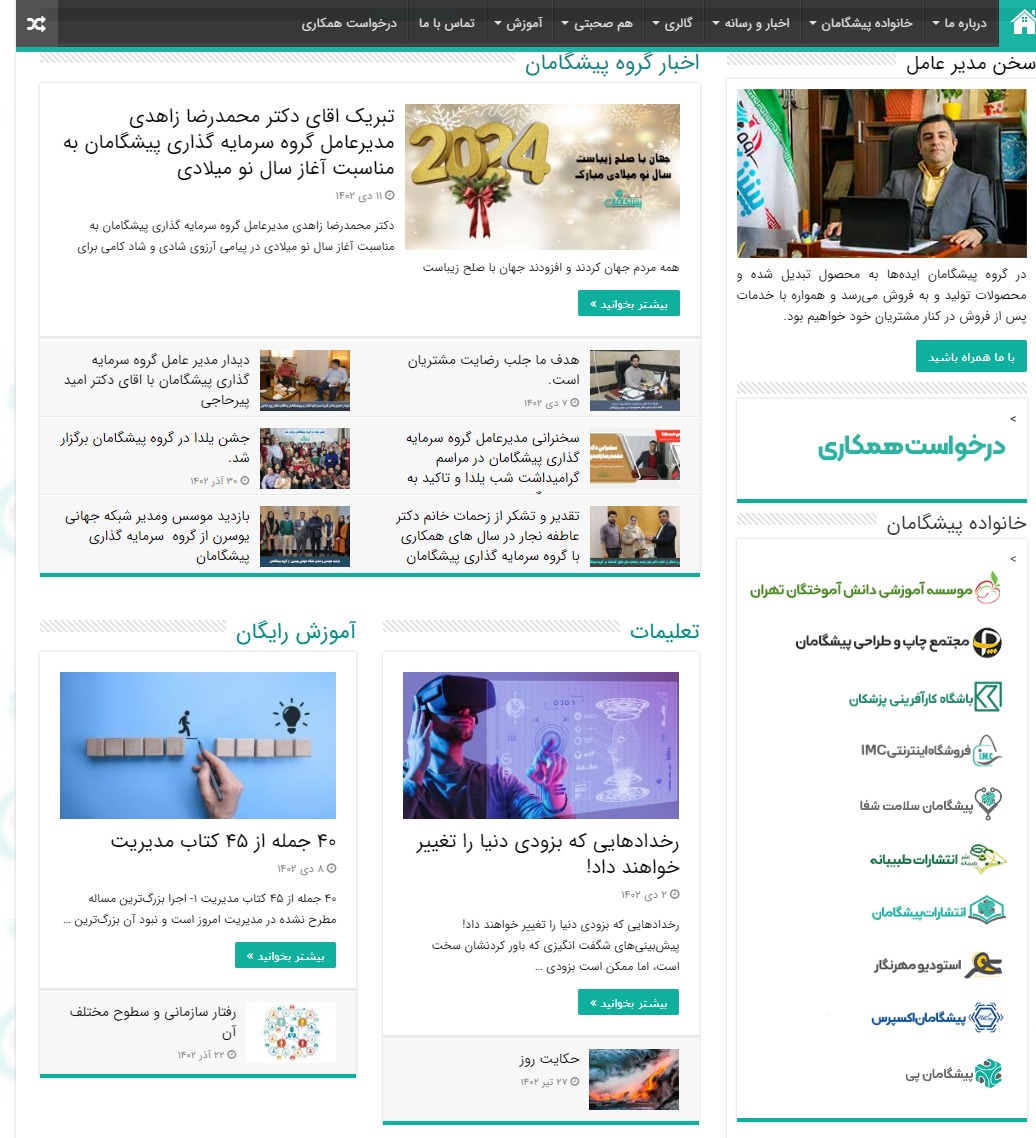 «پیشگامان»؛ هدف ما سرمایهگذاری بر روی استارتآپهای حوزه سلامت است