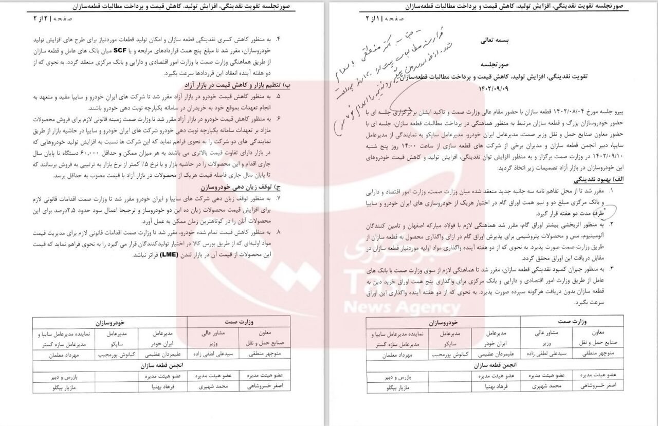 فوری؛ طرح فروش خودرو ۵ درصد زیر قیمت بازار + جزییات