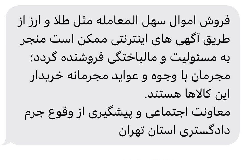 هشدار؛ از اینجا طلا نخرید!